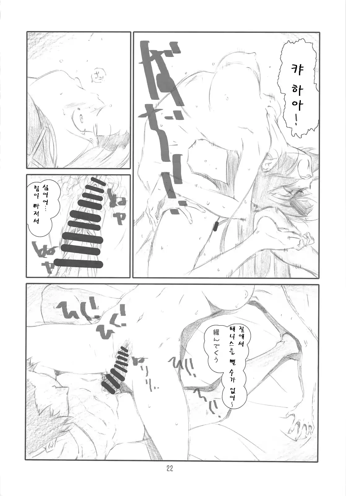 웹툰 이미지 20