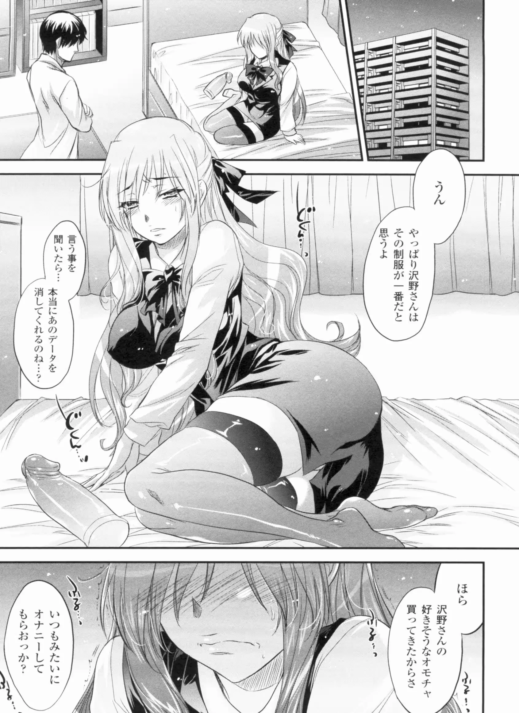 웹툰 이미지 54