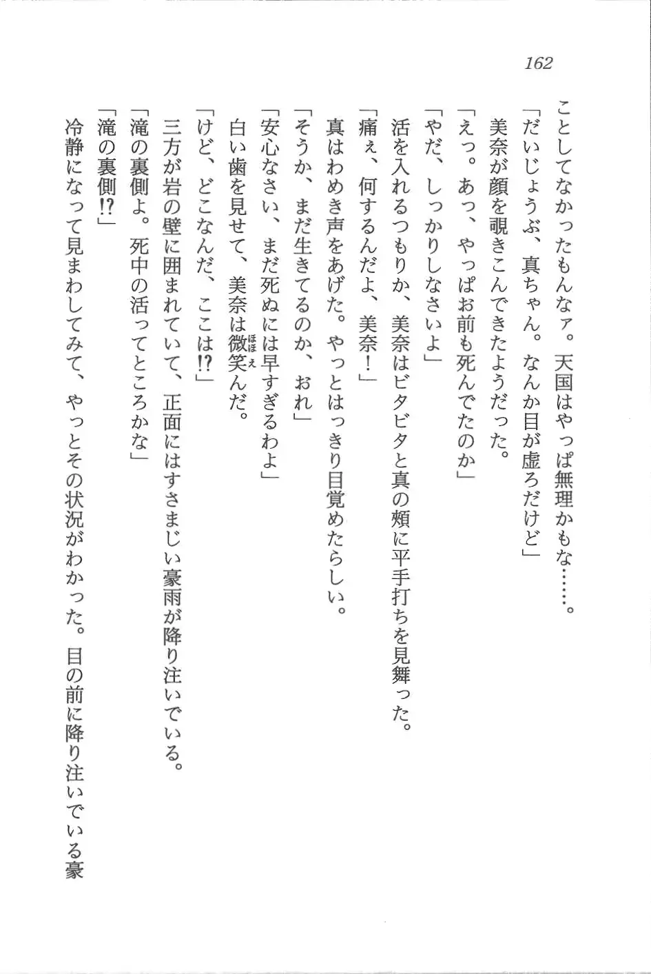 웹툰 이미지 162