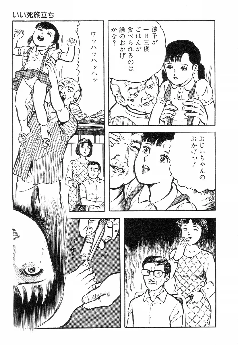 웹툰 이미지 110