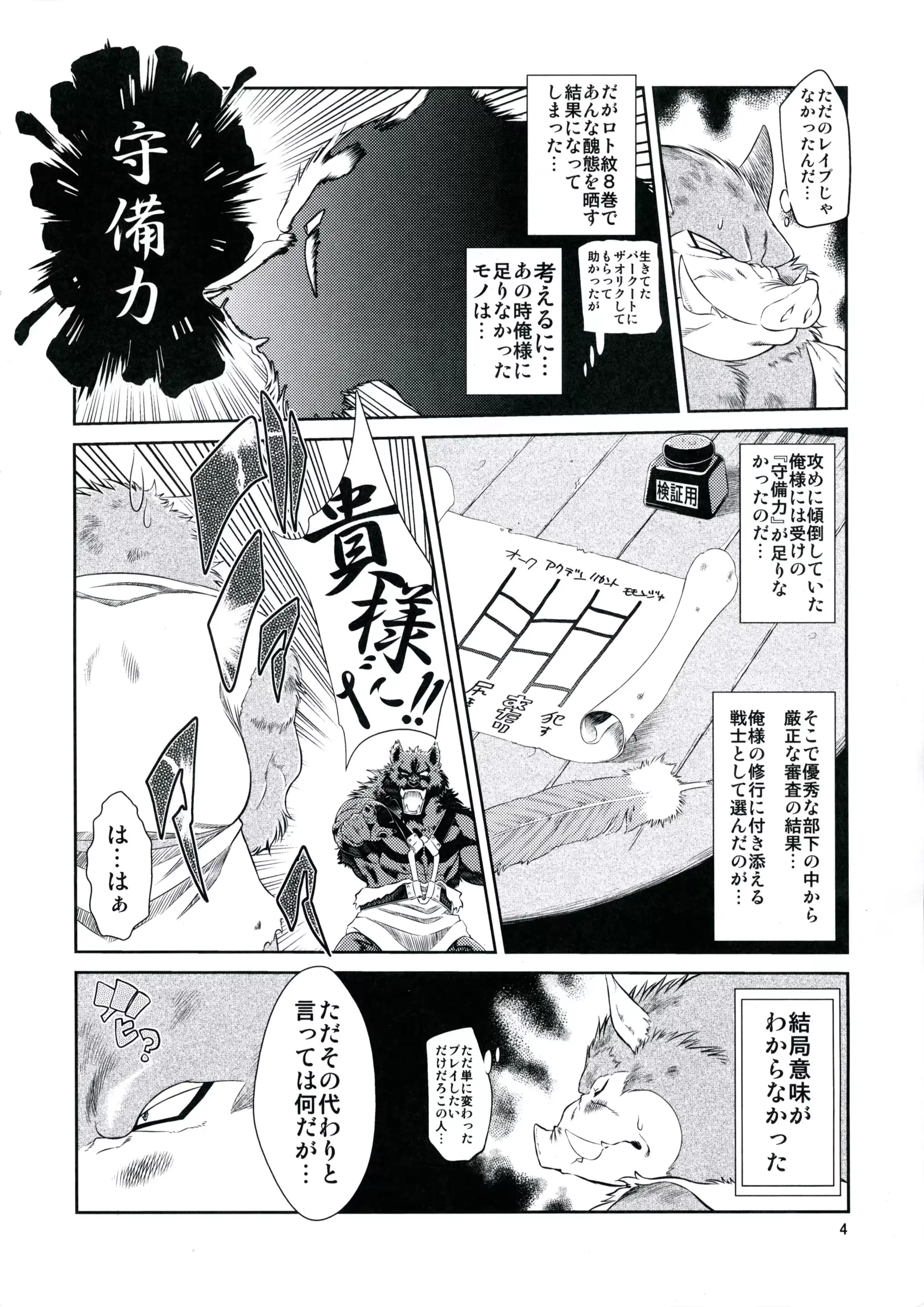 웹툰 이미지 4