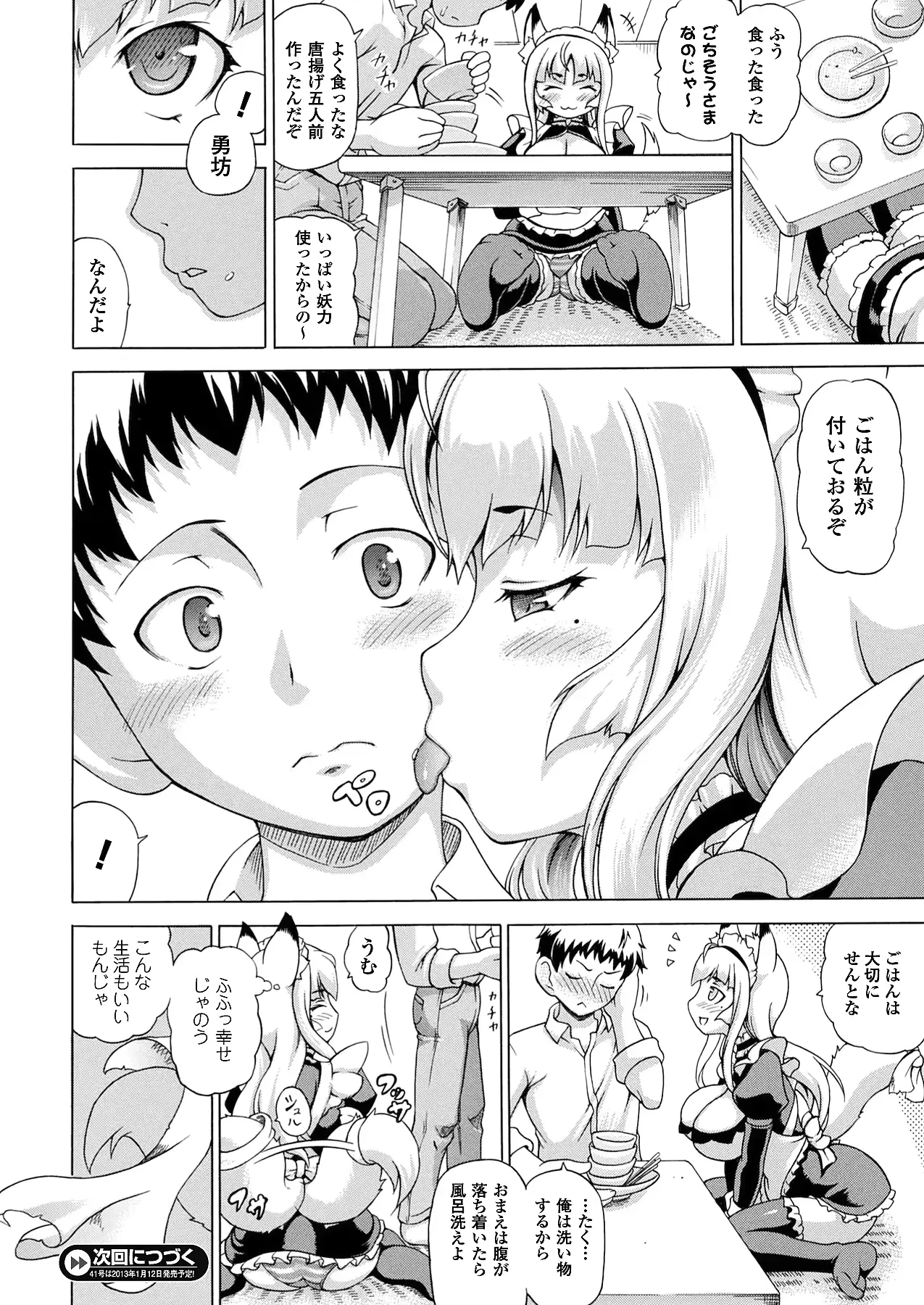 웹툰 이미지 154