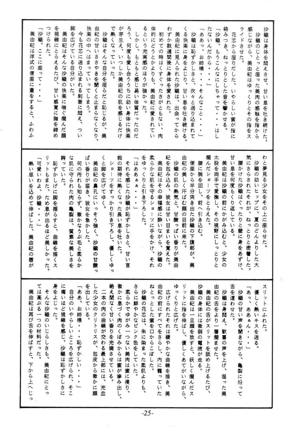 웹툰 이미지 23
