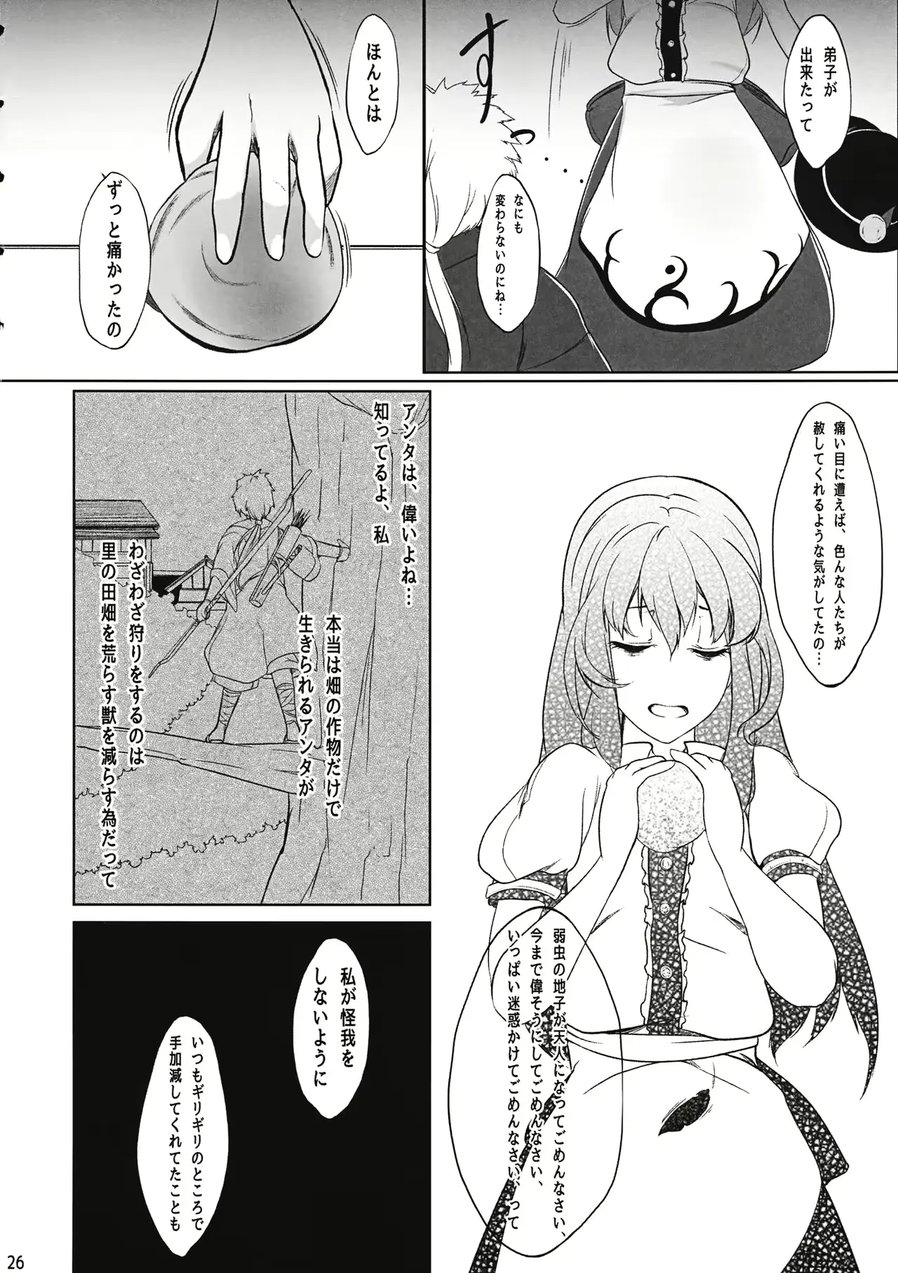 웹툰 이미지 24