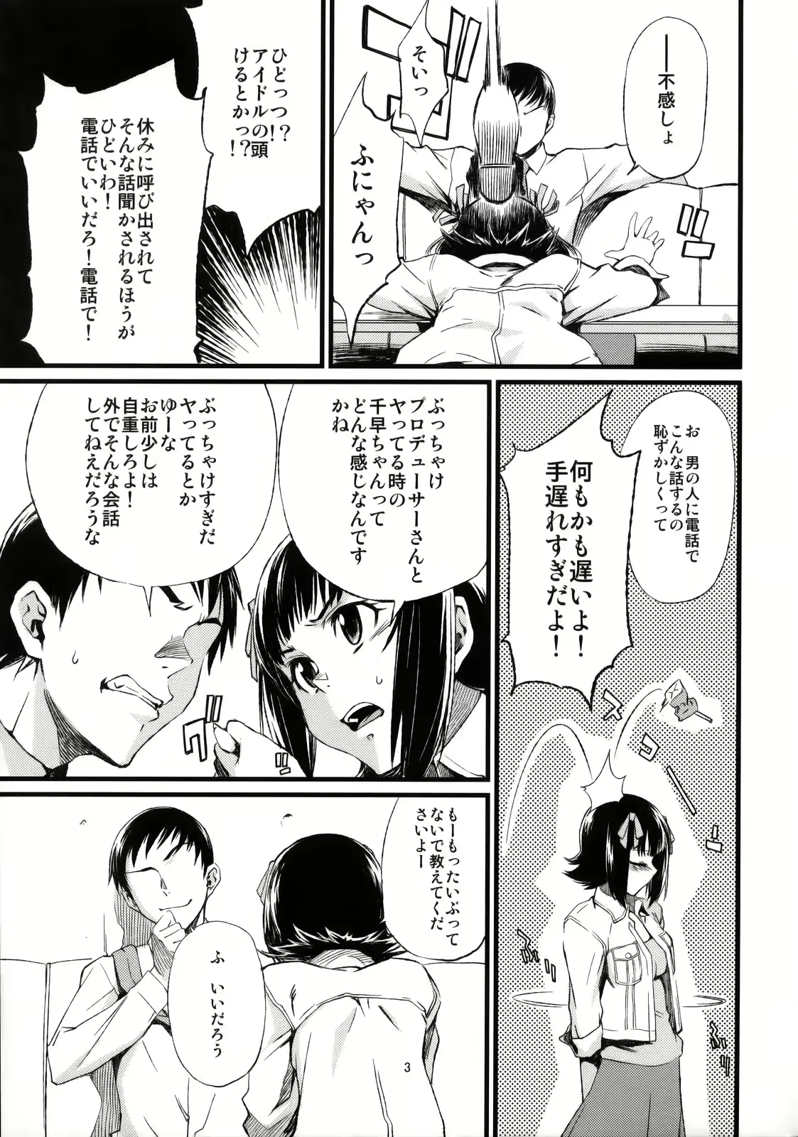 웹툰 이미지 3