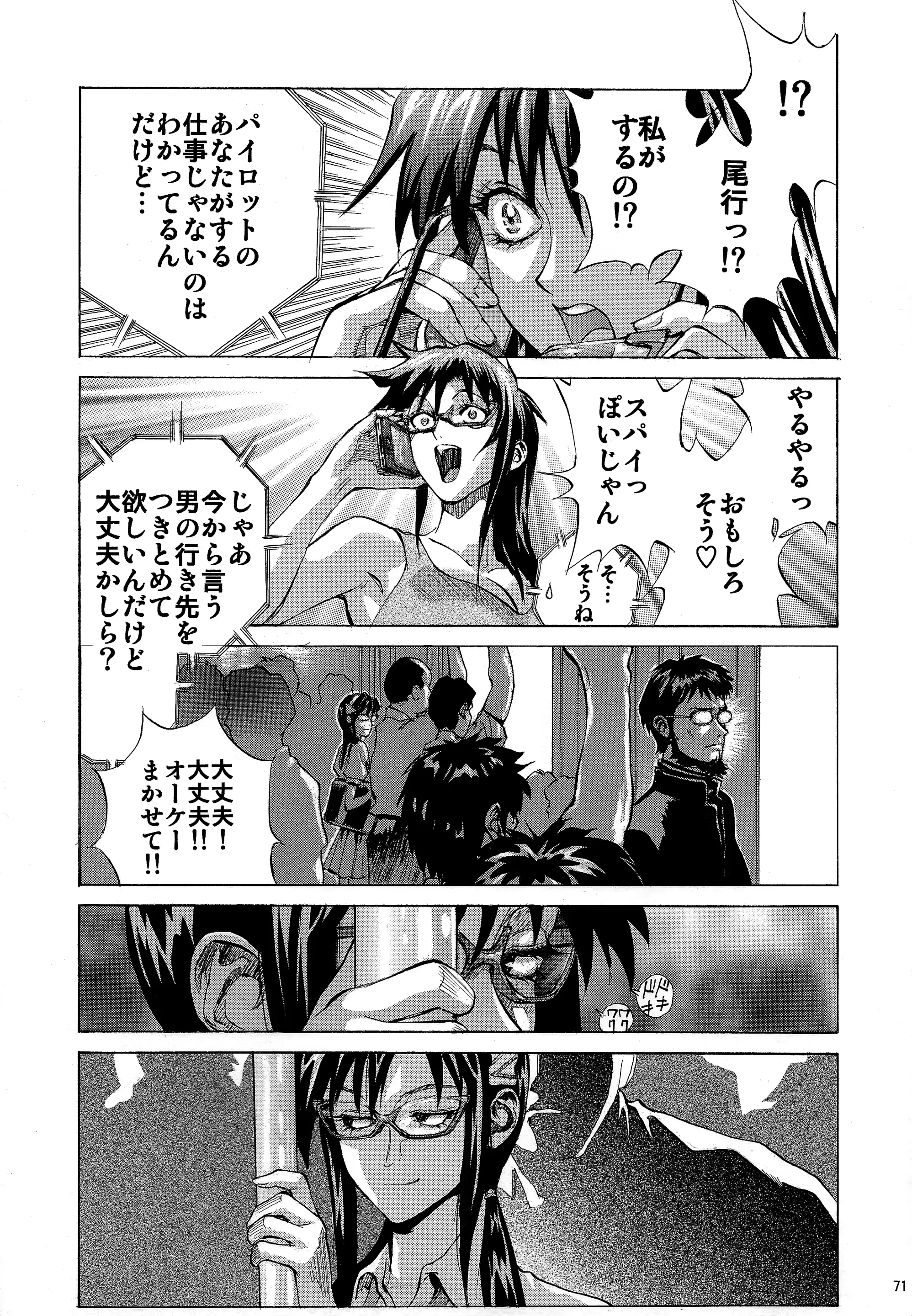 웹툰 이미지 70