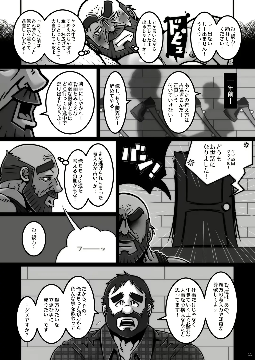 웹툰 이미지 15