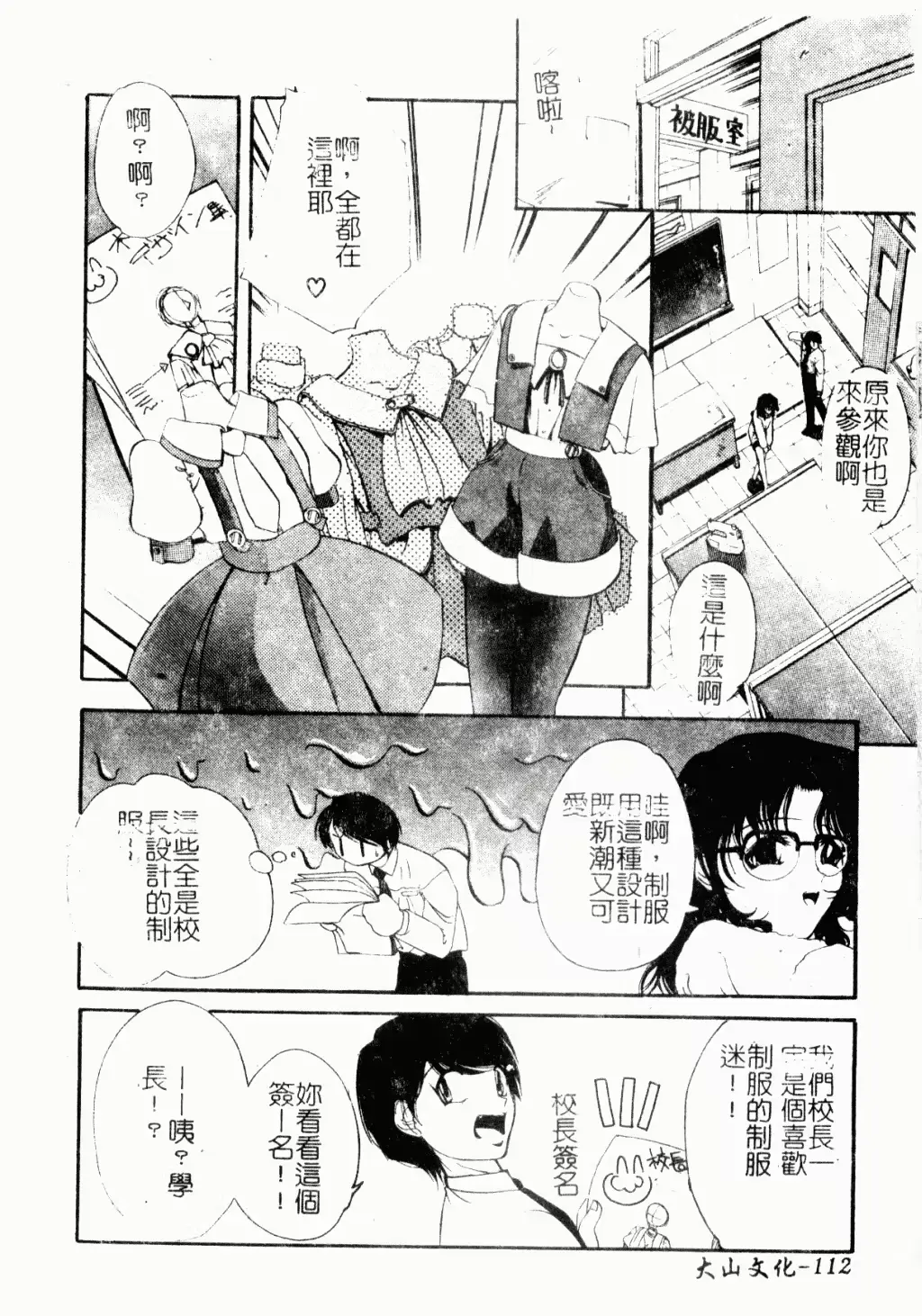 웹툰 이미지 111
