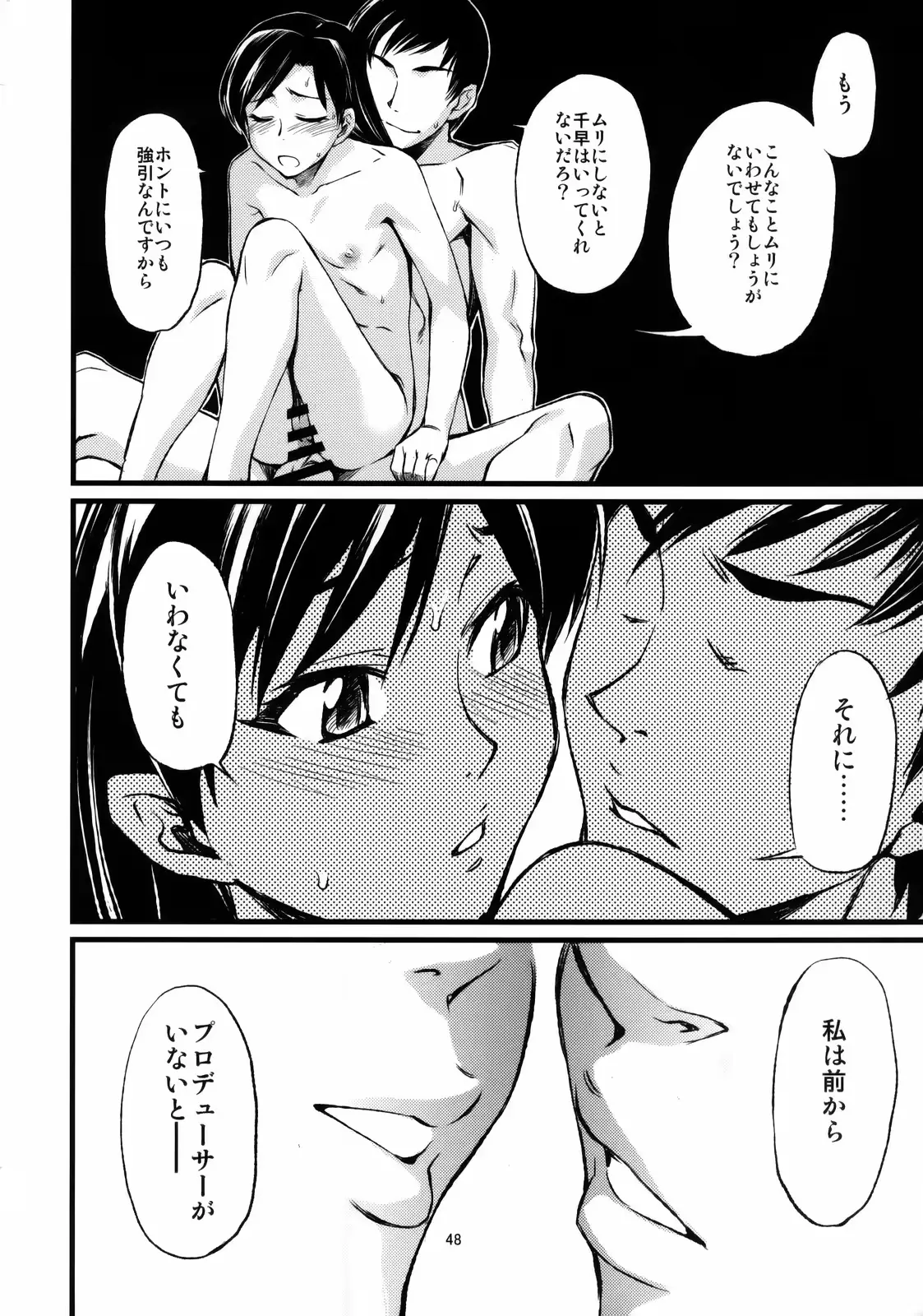 웹툰 이미지 48