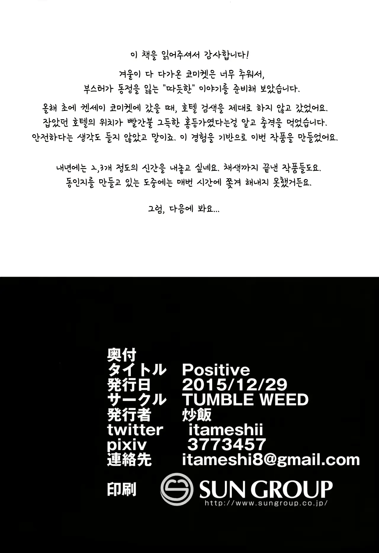 웹툰 이미지 28