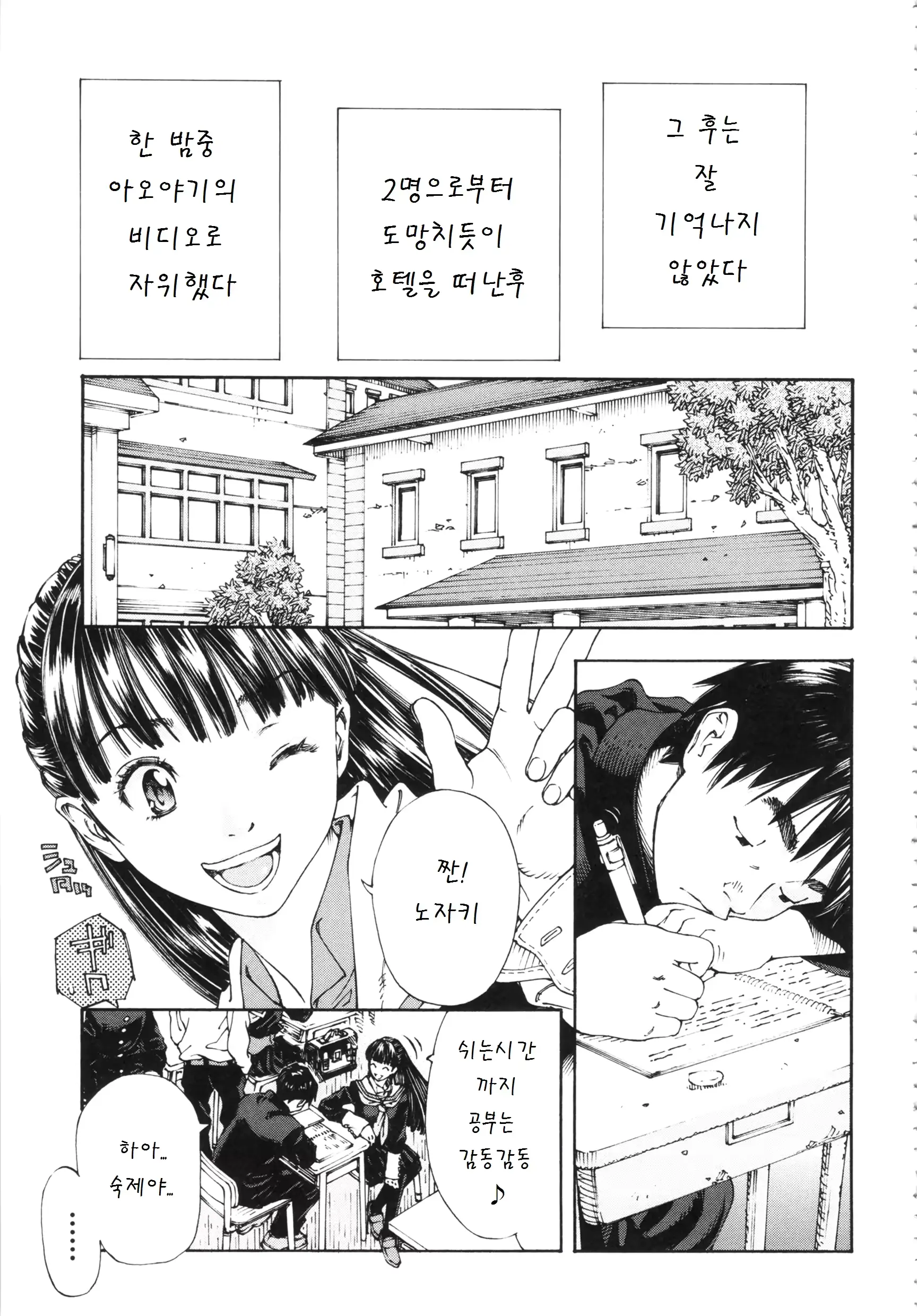 웹툰 이미지 123