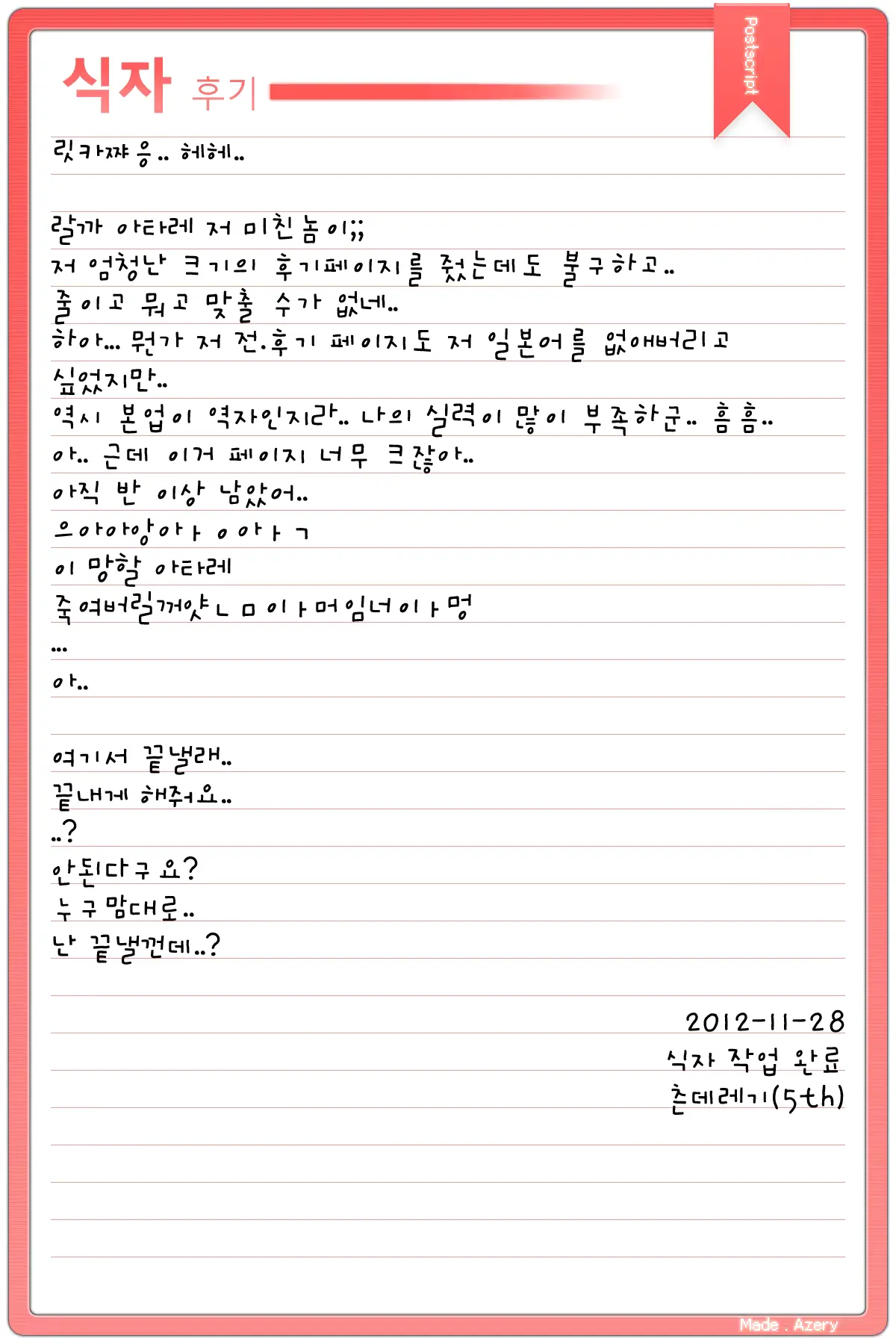 웹툰 이미지 19