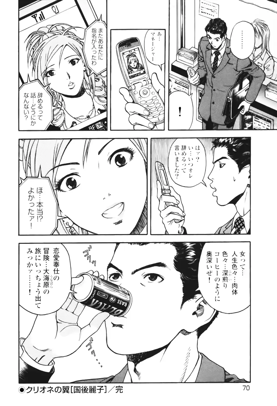 웹툰 이미지 72