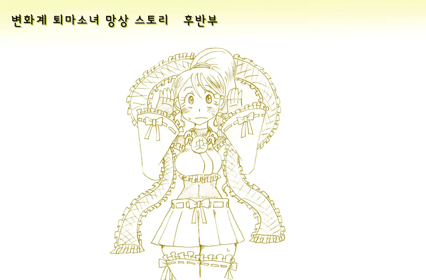 웹툰 이미지 10