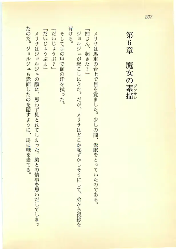 웹툰 이미지 230