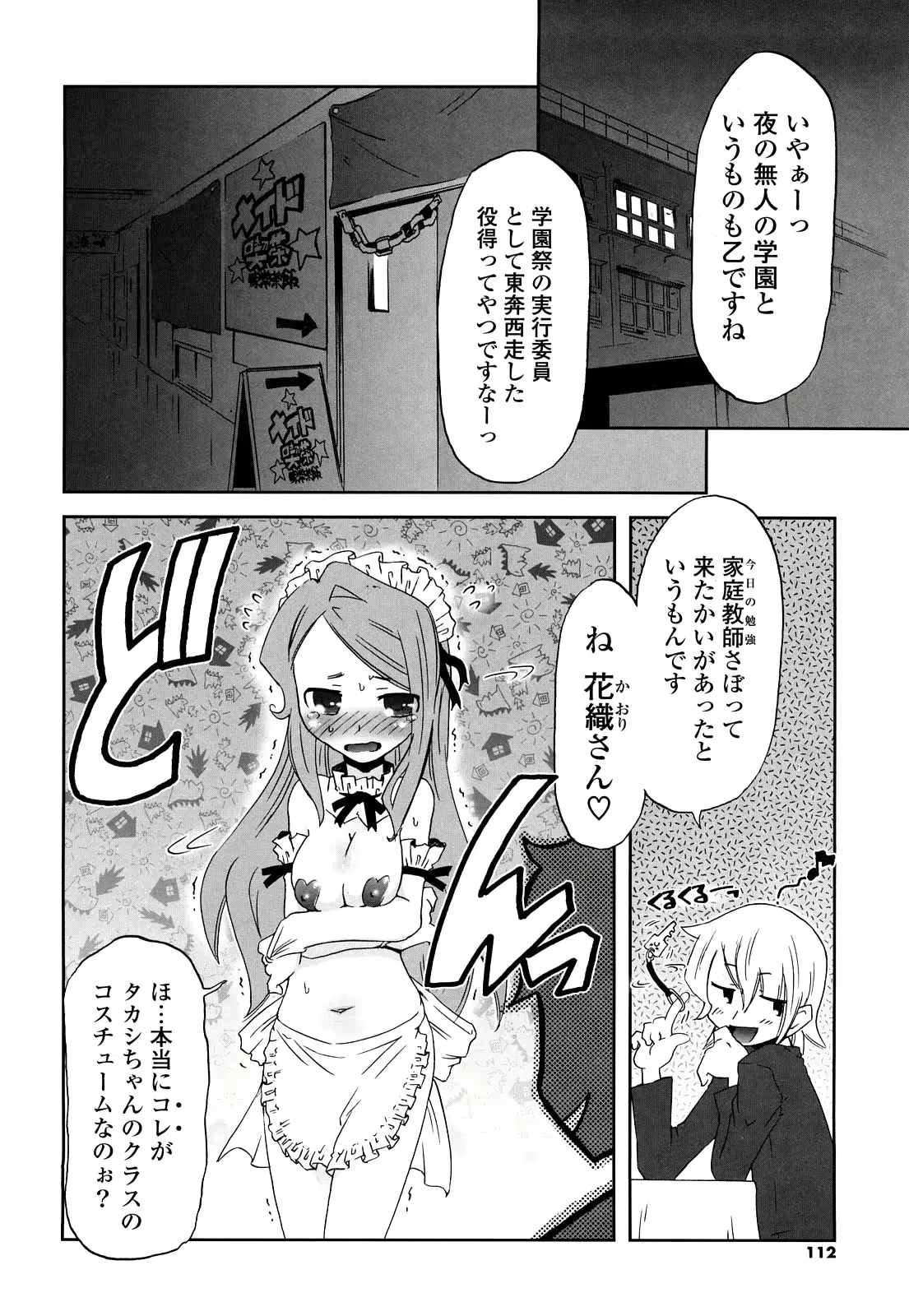 웹툰 이미지 110