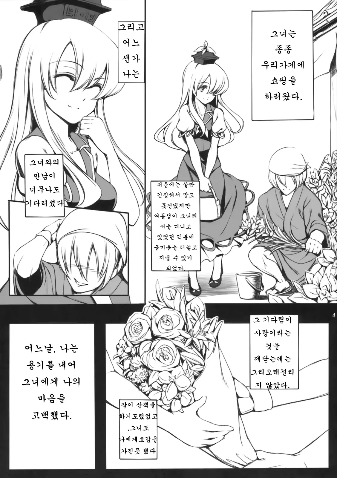 웹툰 이미지 3