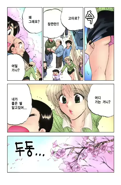 웹툰 이미지 129