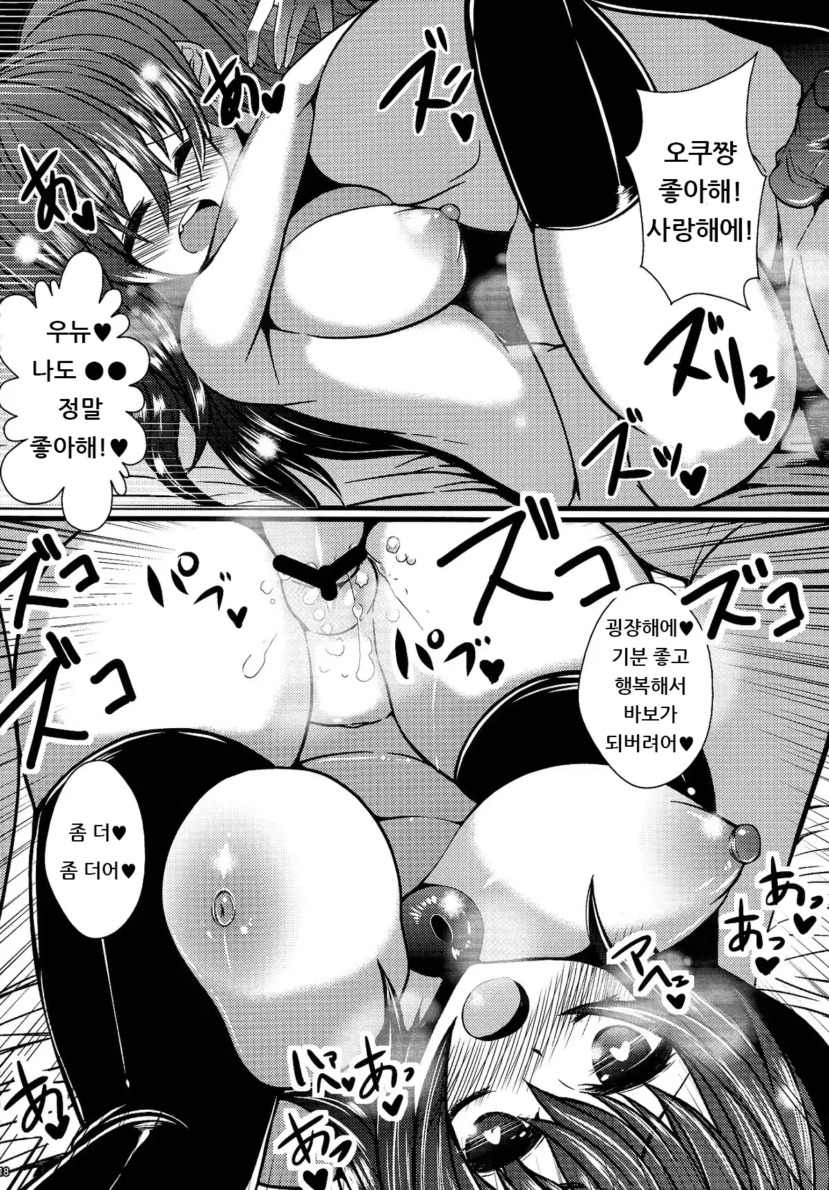 웹툰 이미지 17