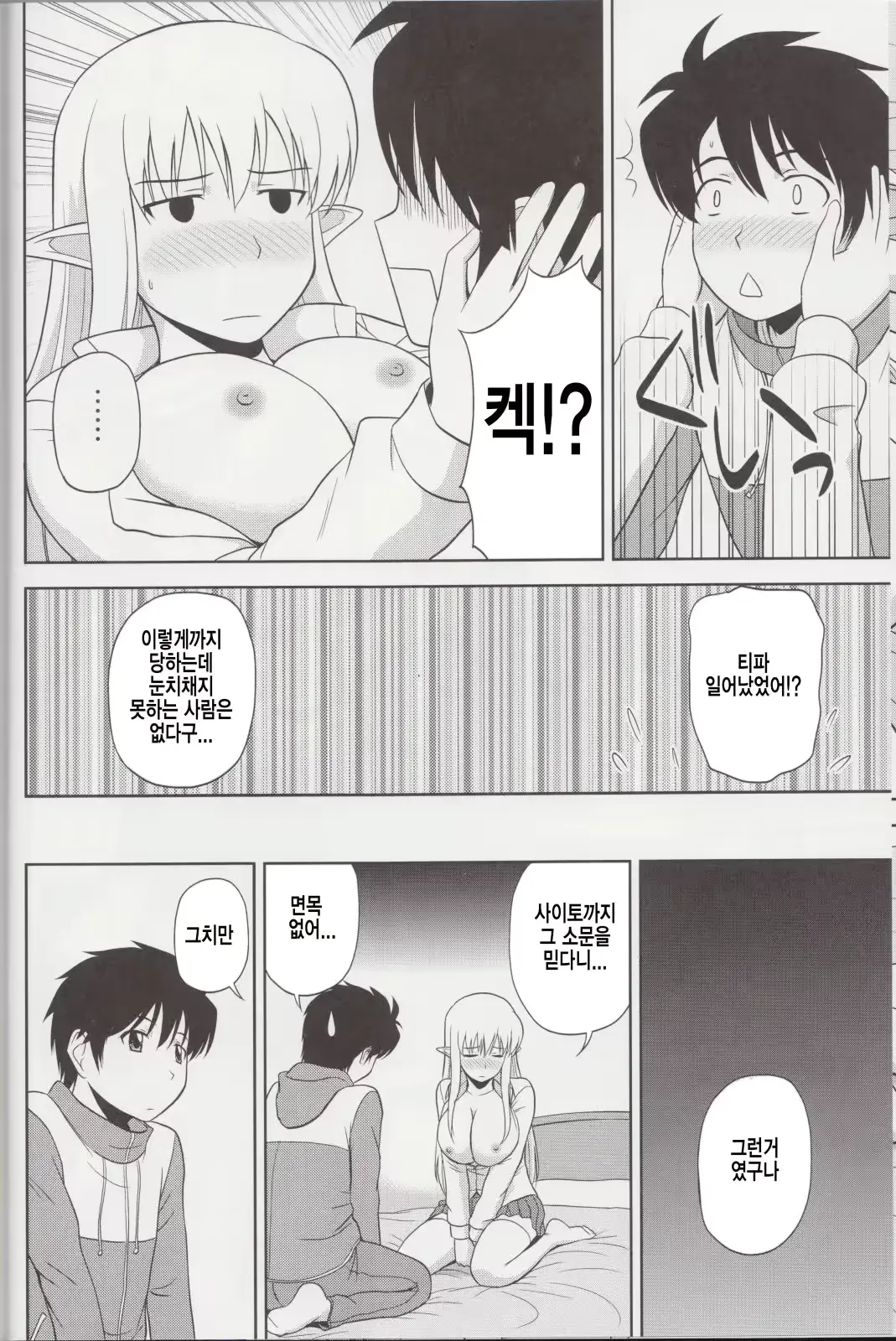 웹툰 이미지 8