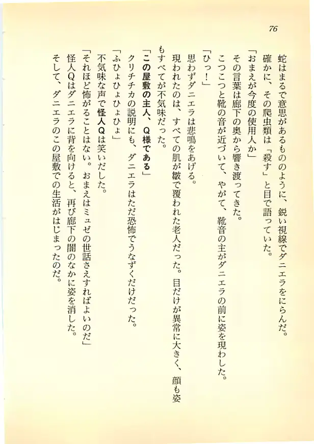웹툰 이미지 74