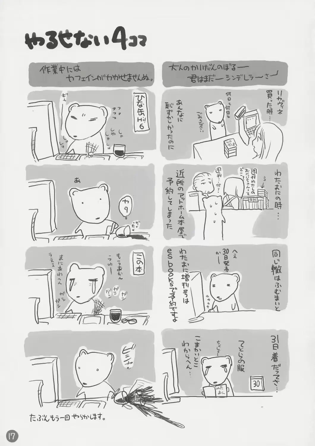 웹툰 이미지 15