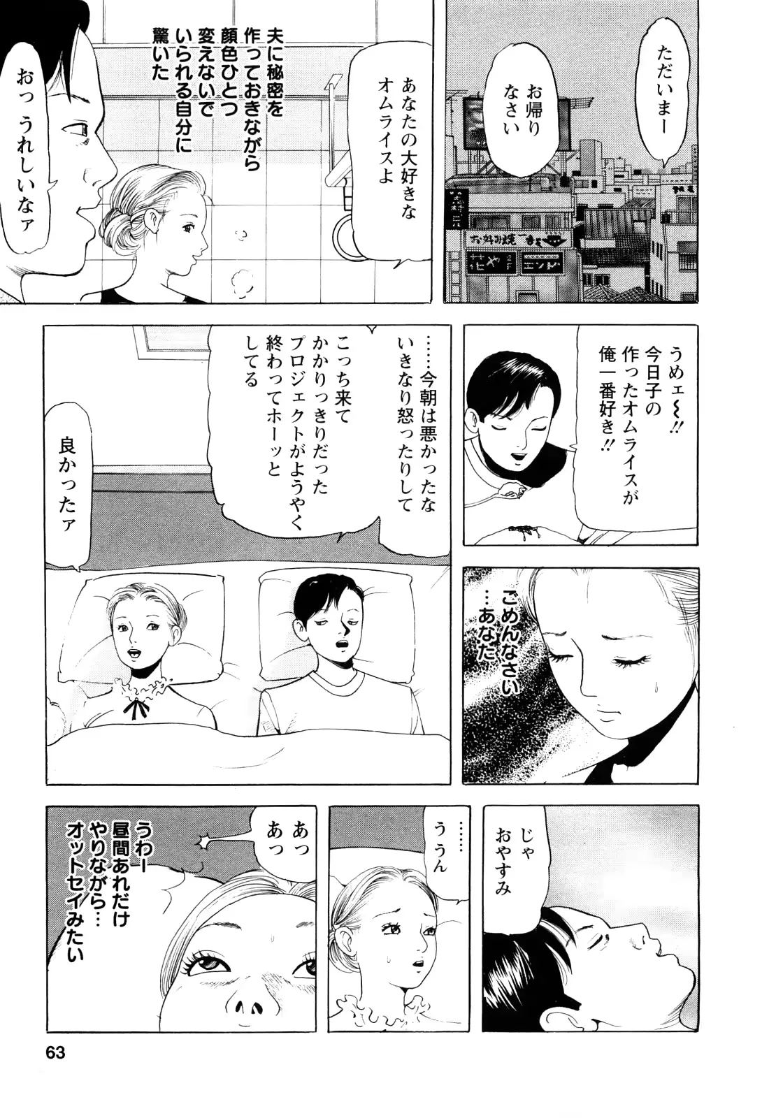 웹툰 이미지 62