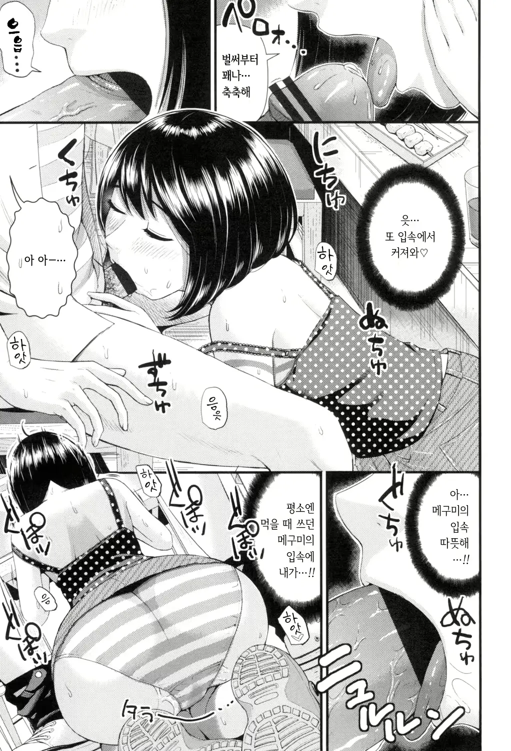 웹툰 이미지 7