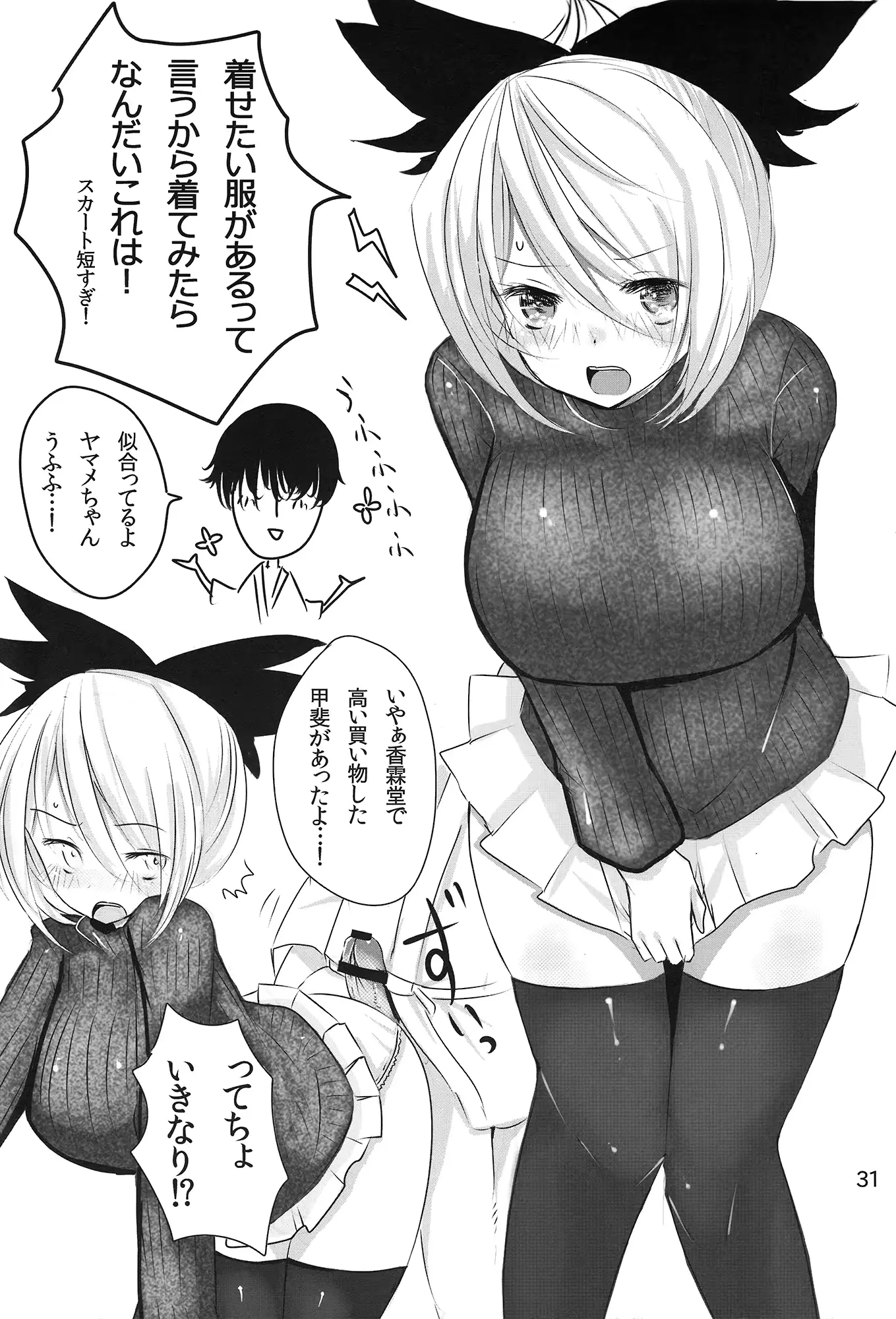 웹툰 이미지 29