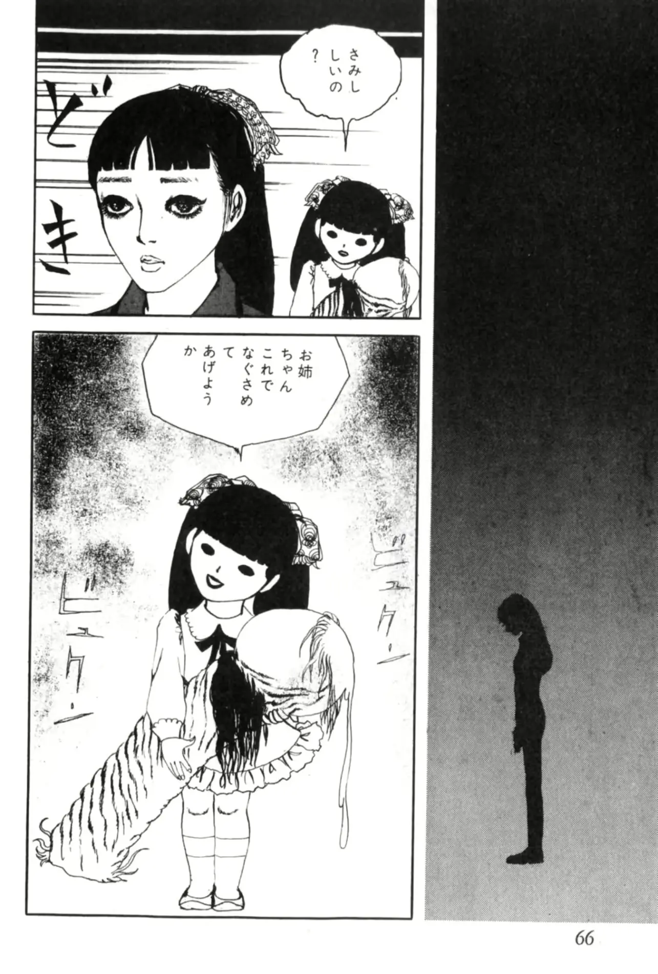 웹툰 이미지 74