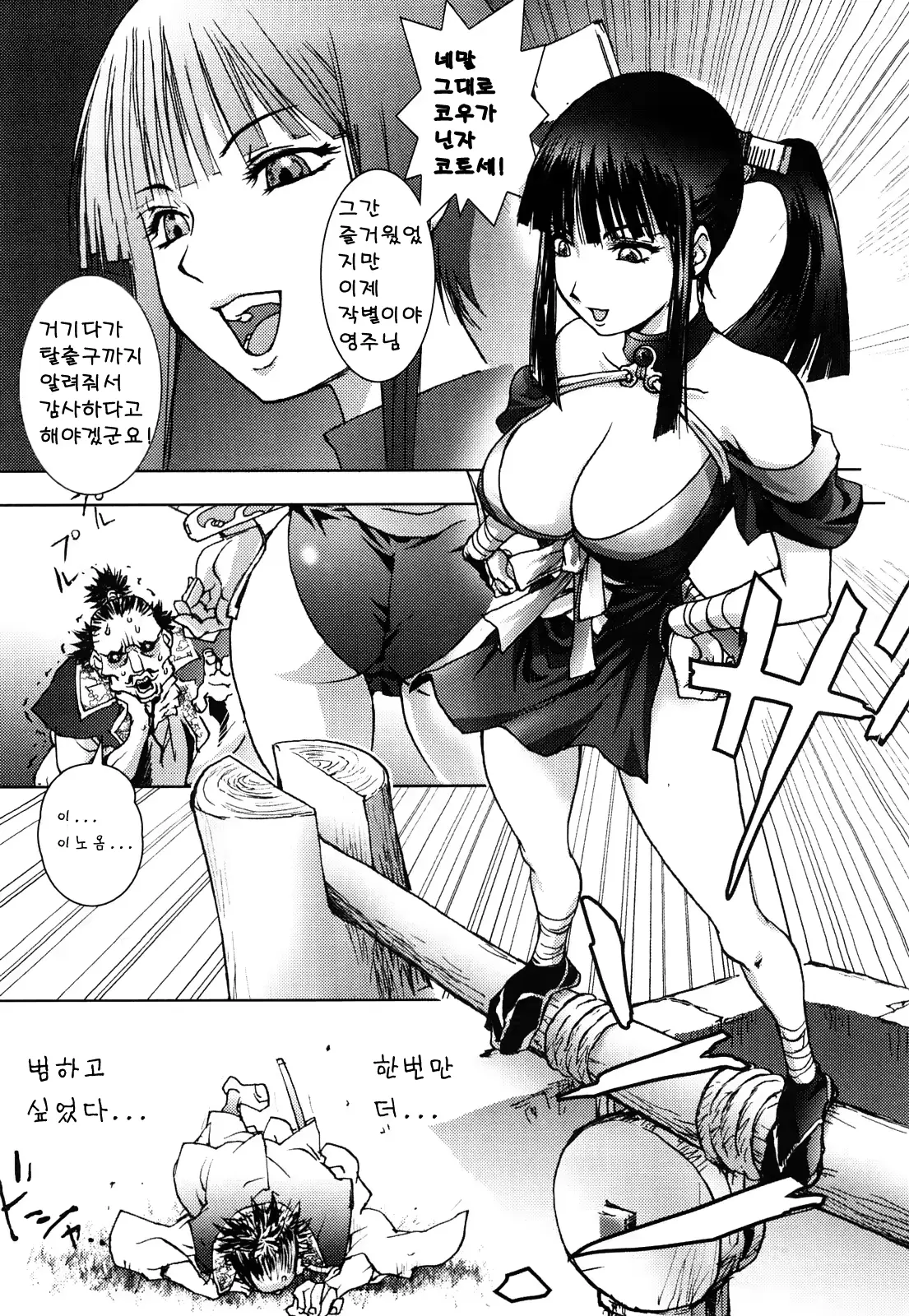 웹툰 이미지 133
