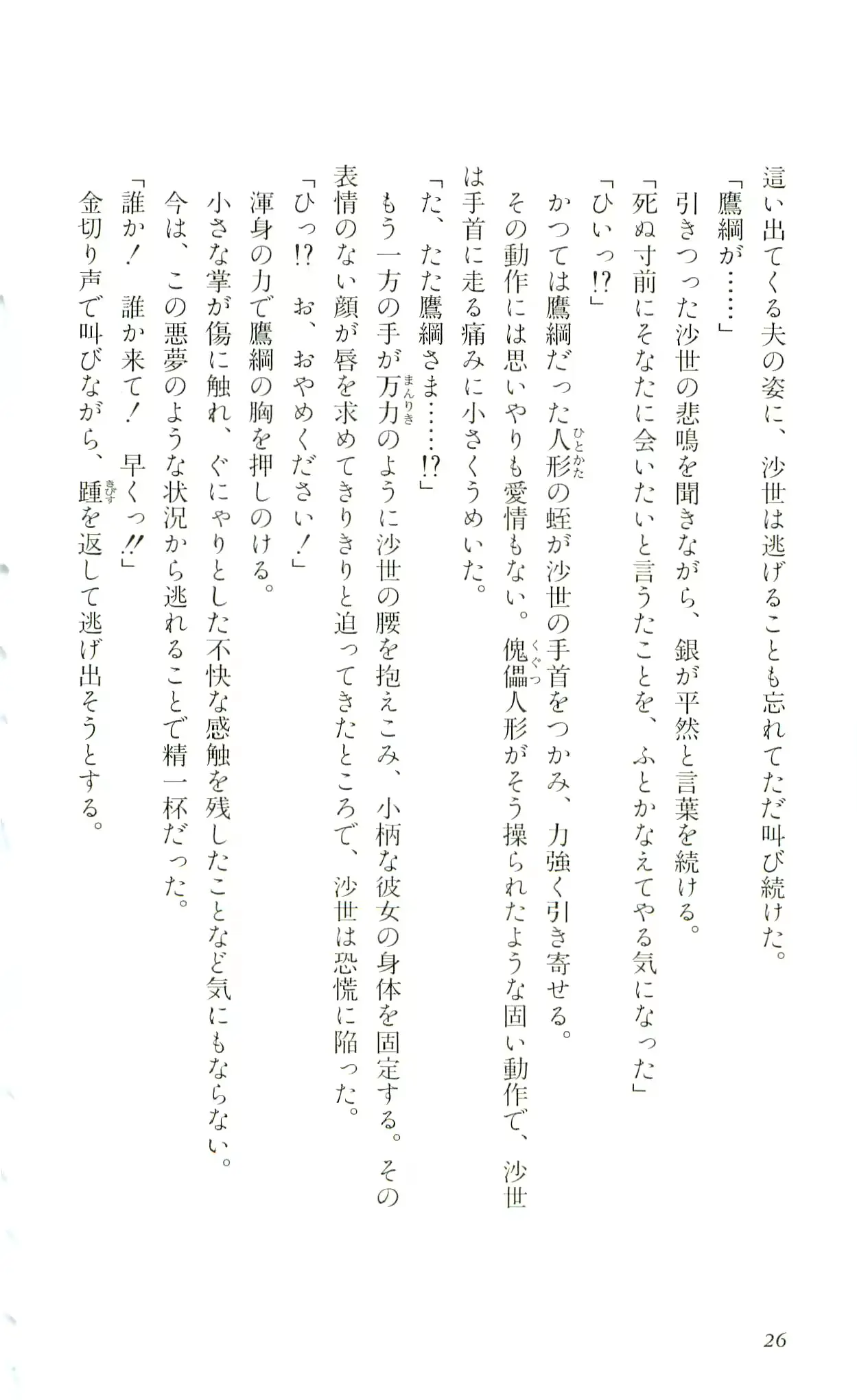 웹툰 이미지 28