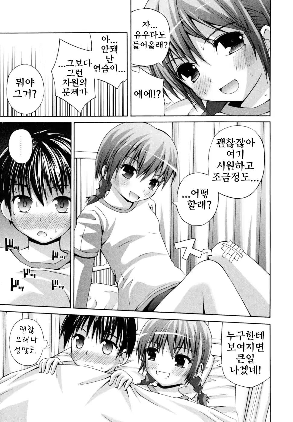 웹툰 이미지 116
