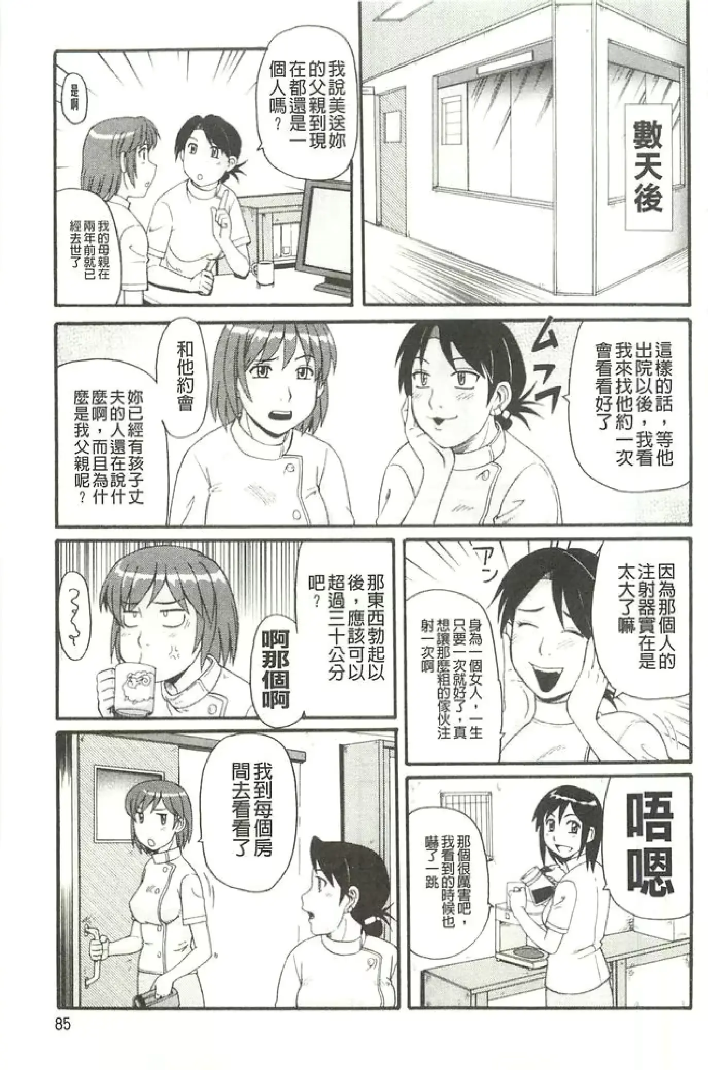 웹툰 이미지 83