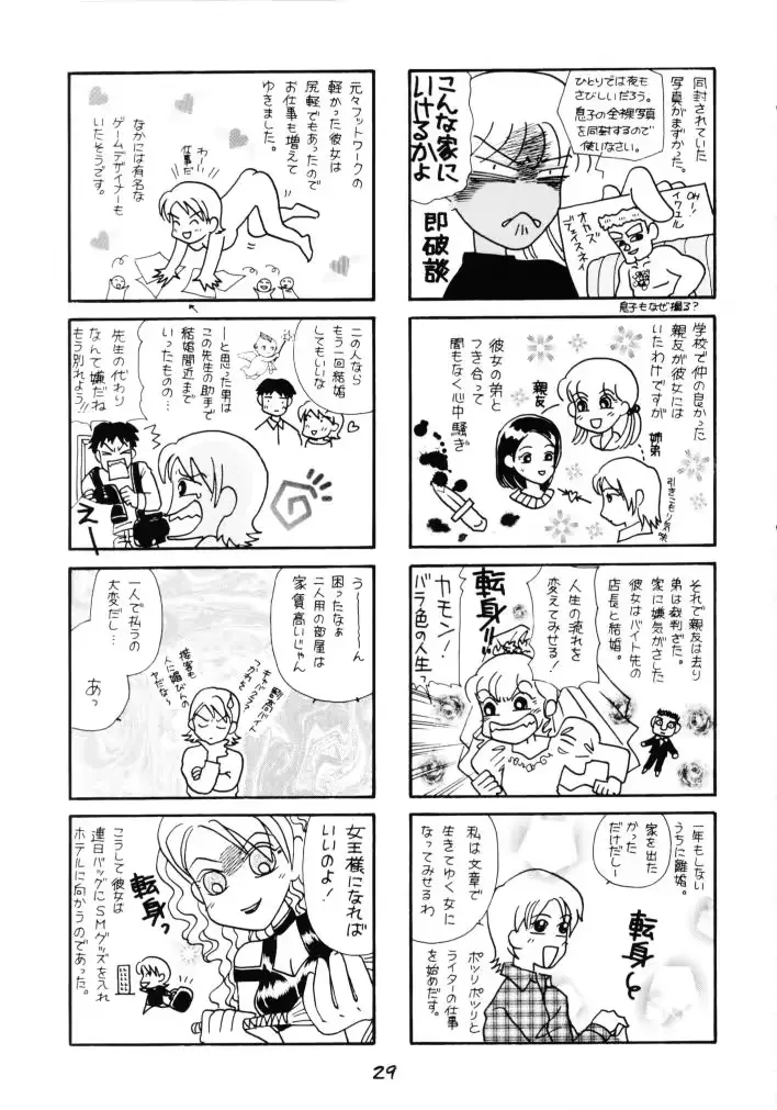 웹툰 이미지 27