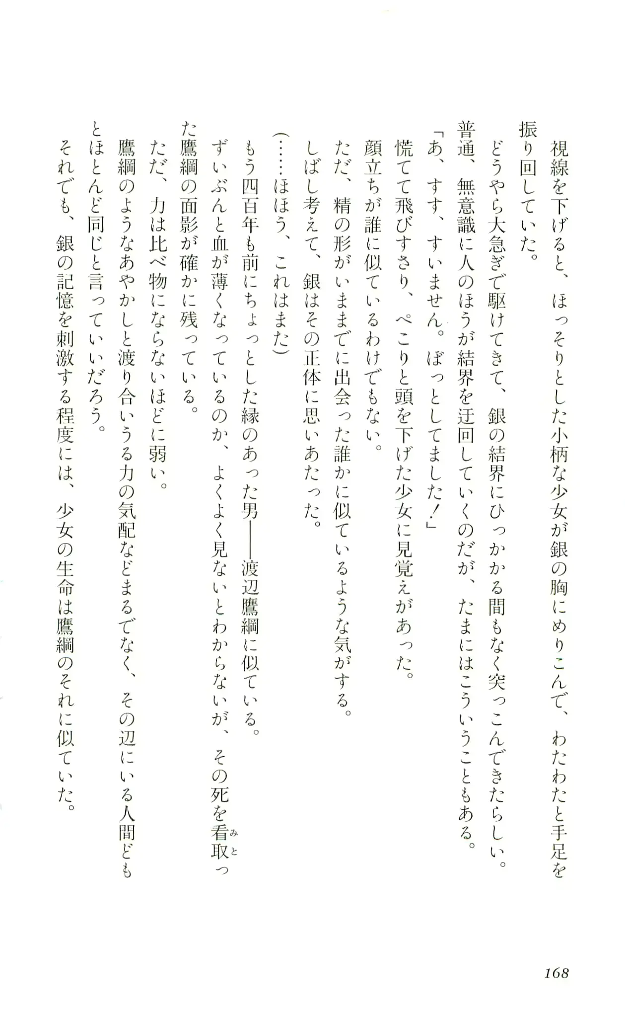 웹툰 이미지 170