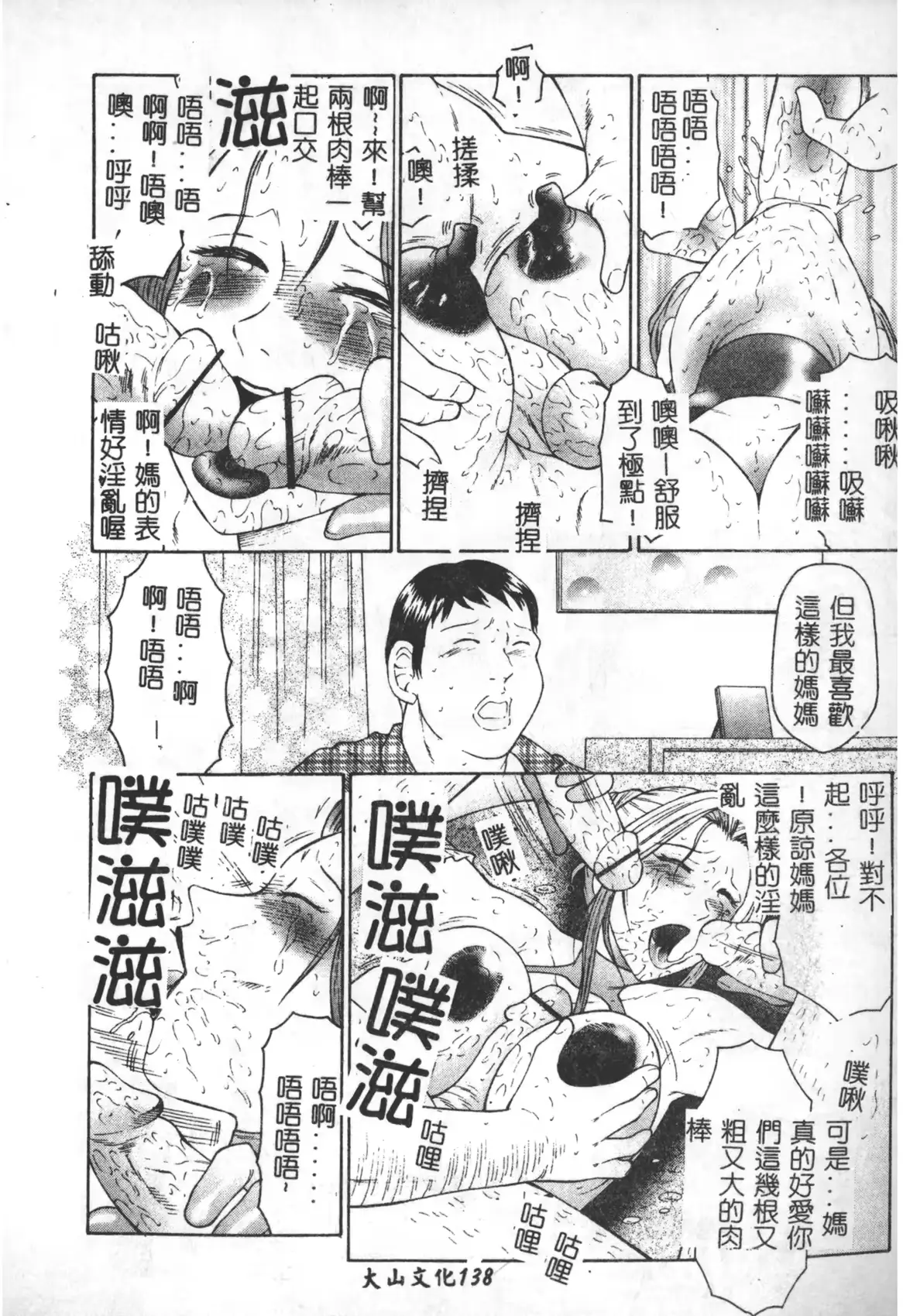웹툰 이미지 138