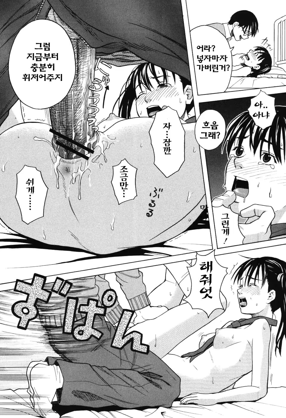 웹툰 이미지 138