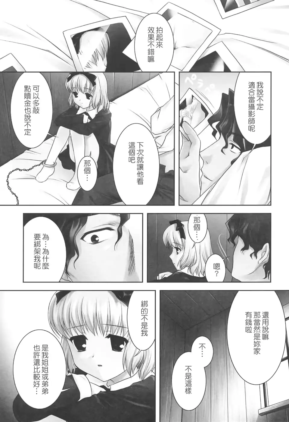 웹툰 이미지 153