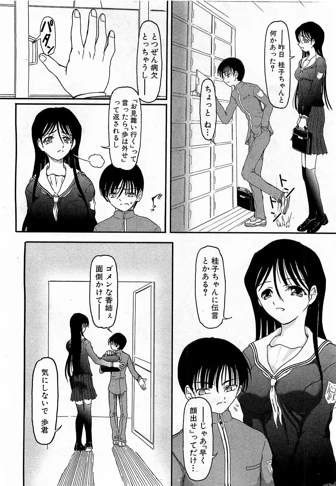웹툰 이미지 216