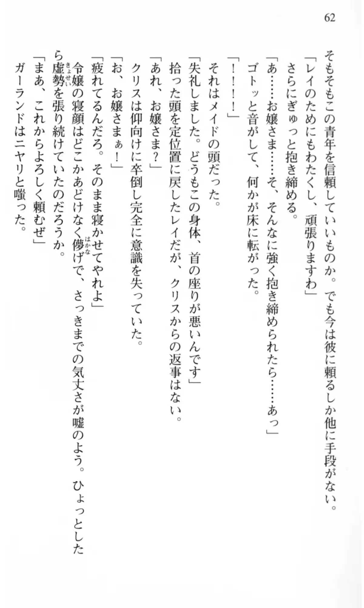 웹툰 이미지 62