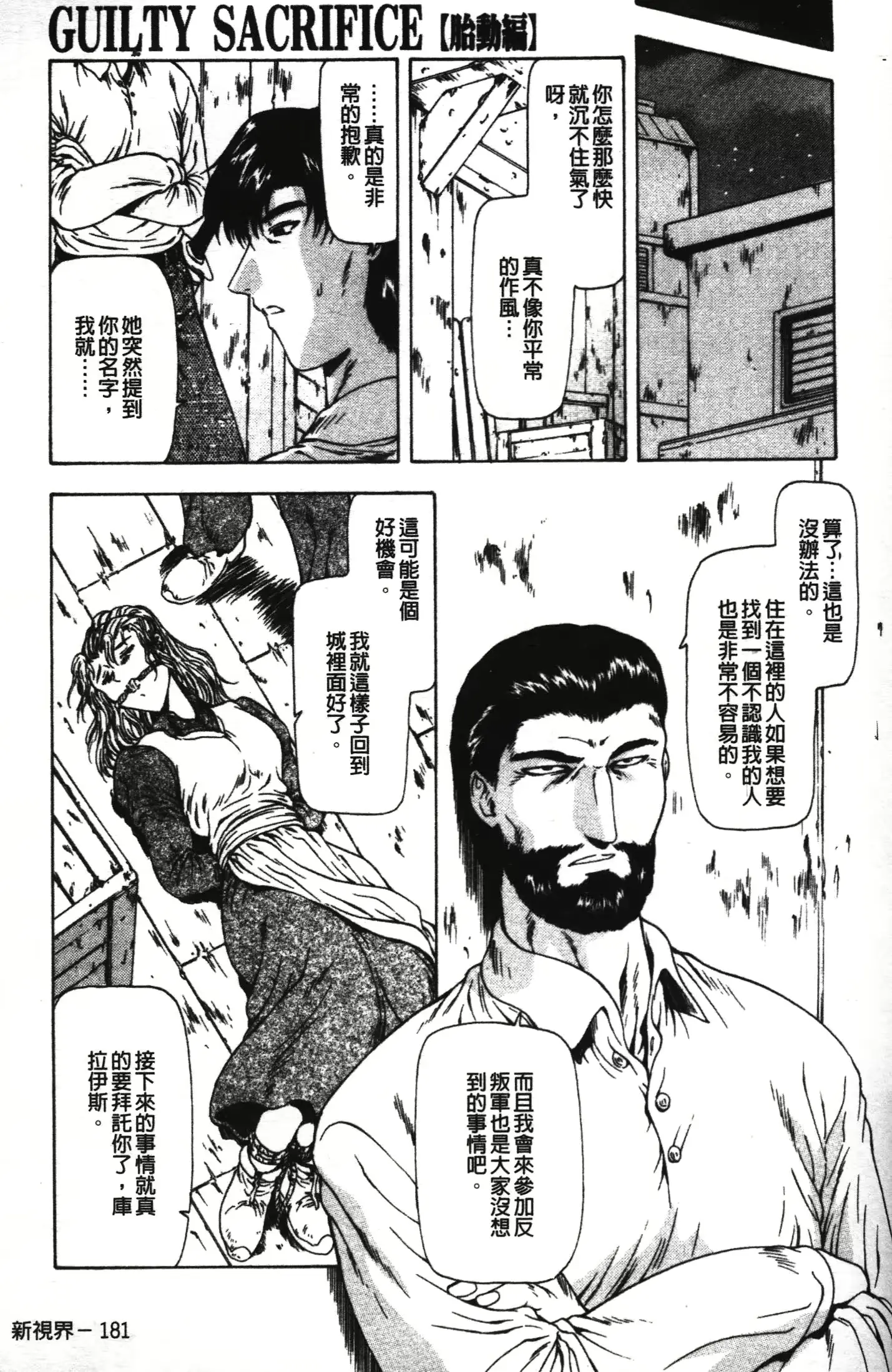 웹툰 이미지 185