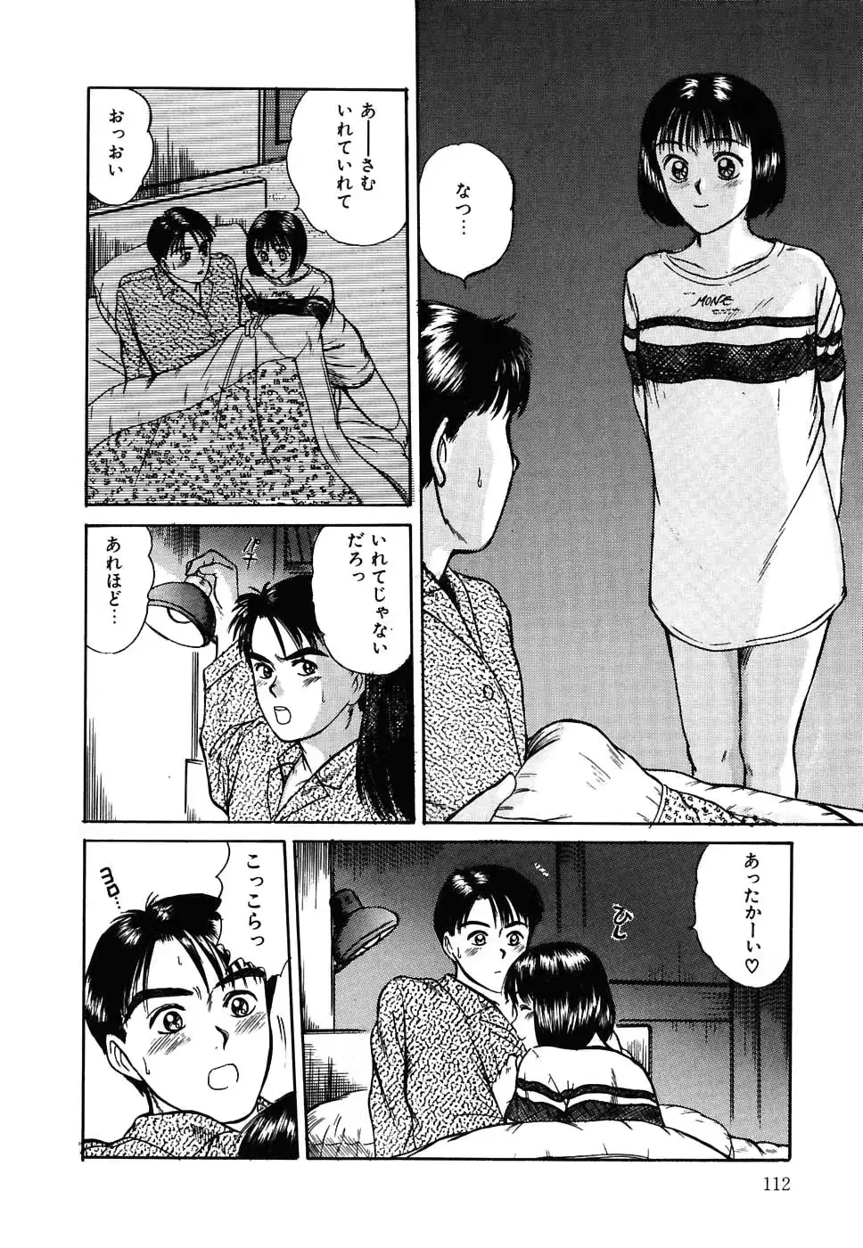 웹툰 이미지 112
