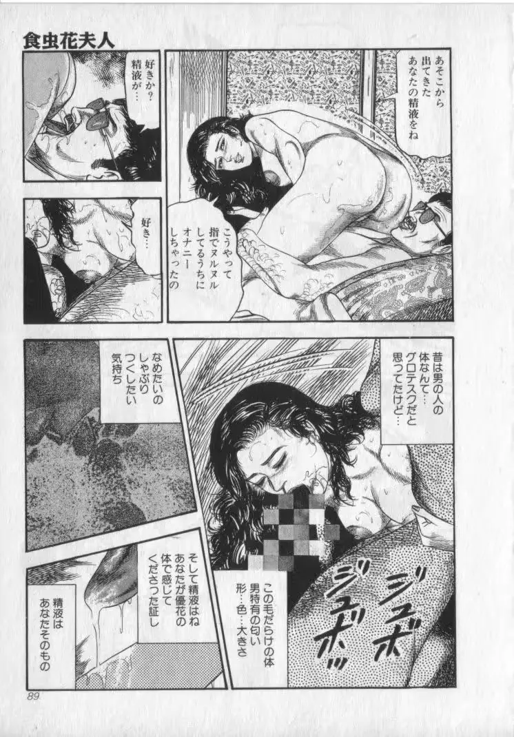 웹툰 이미지 90