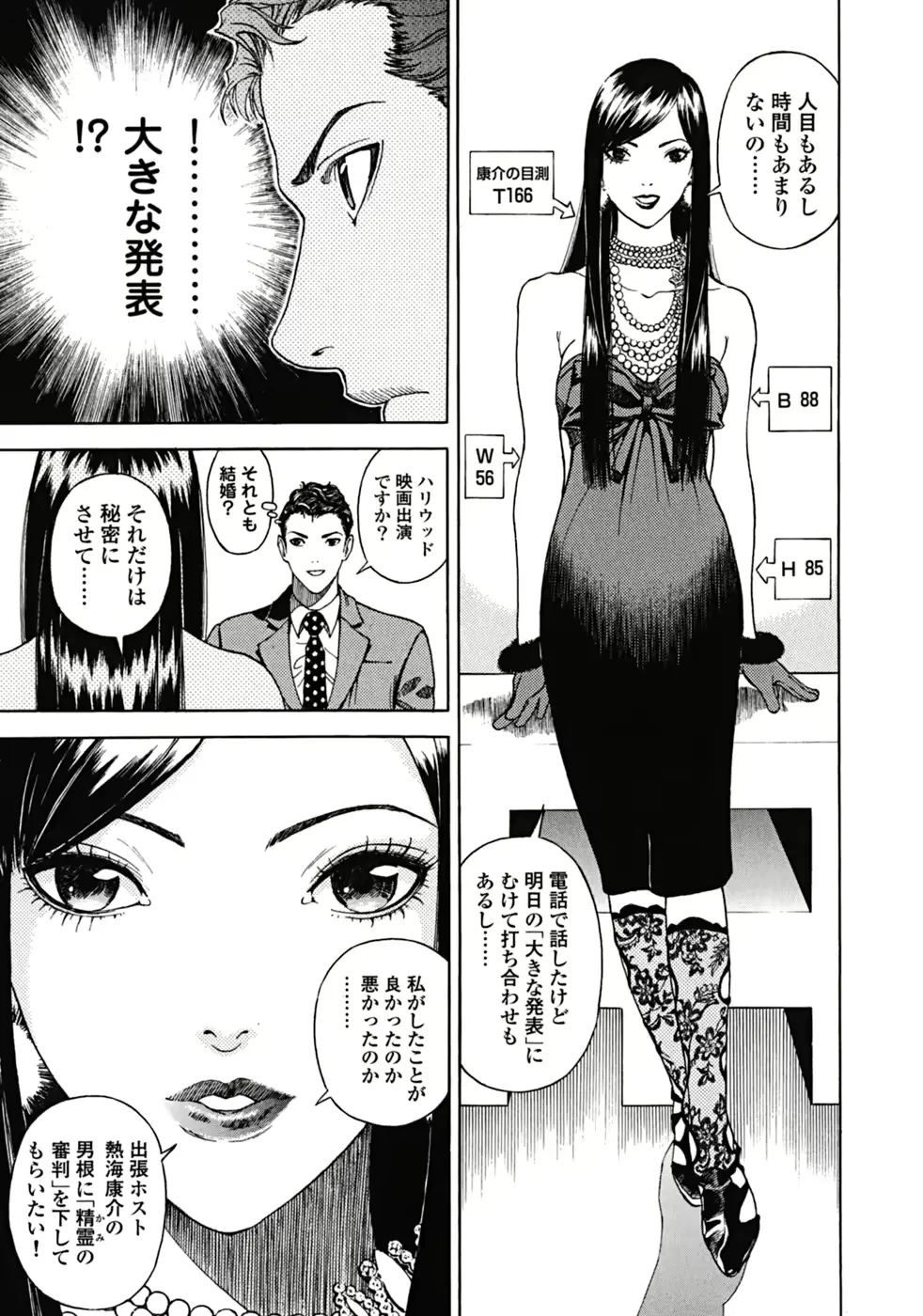 웹툰 이미지 113