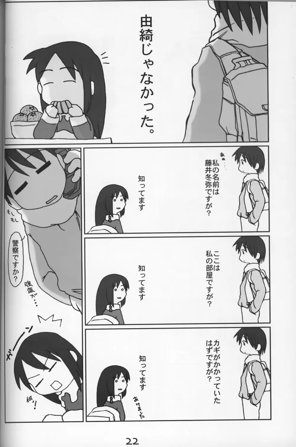 웹툰 이미지 20