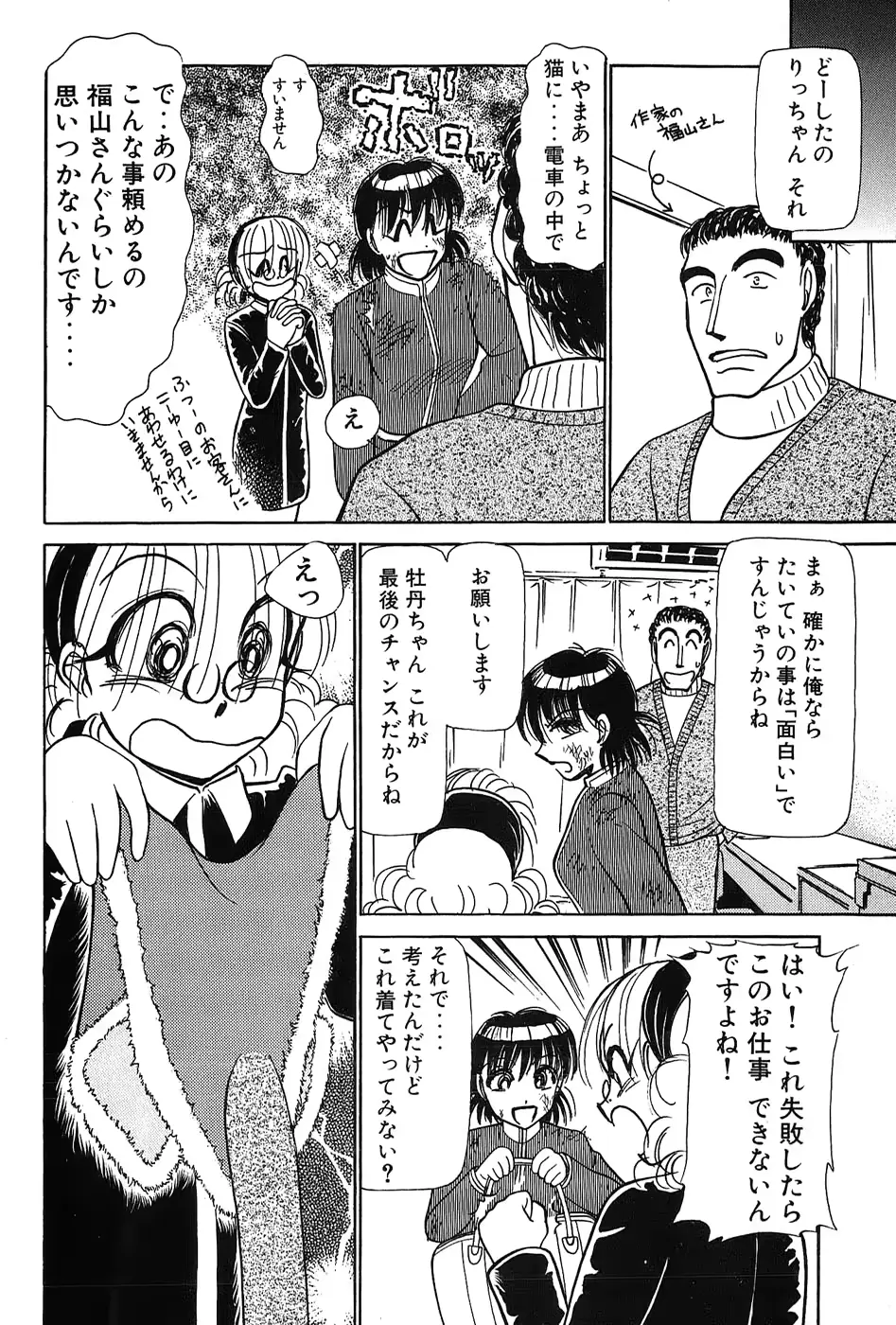 웹툰 이미지 50