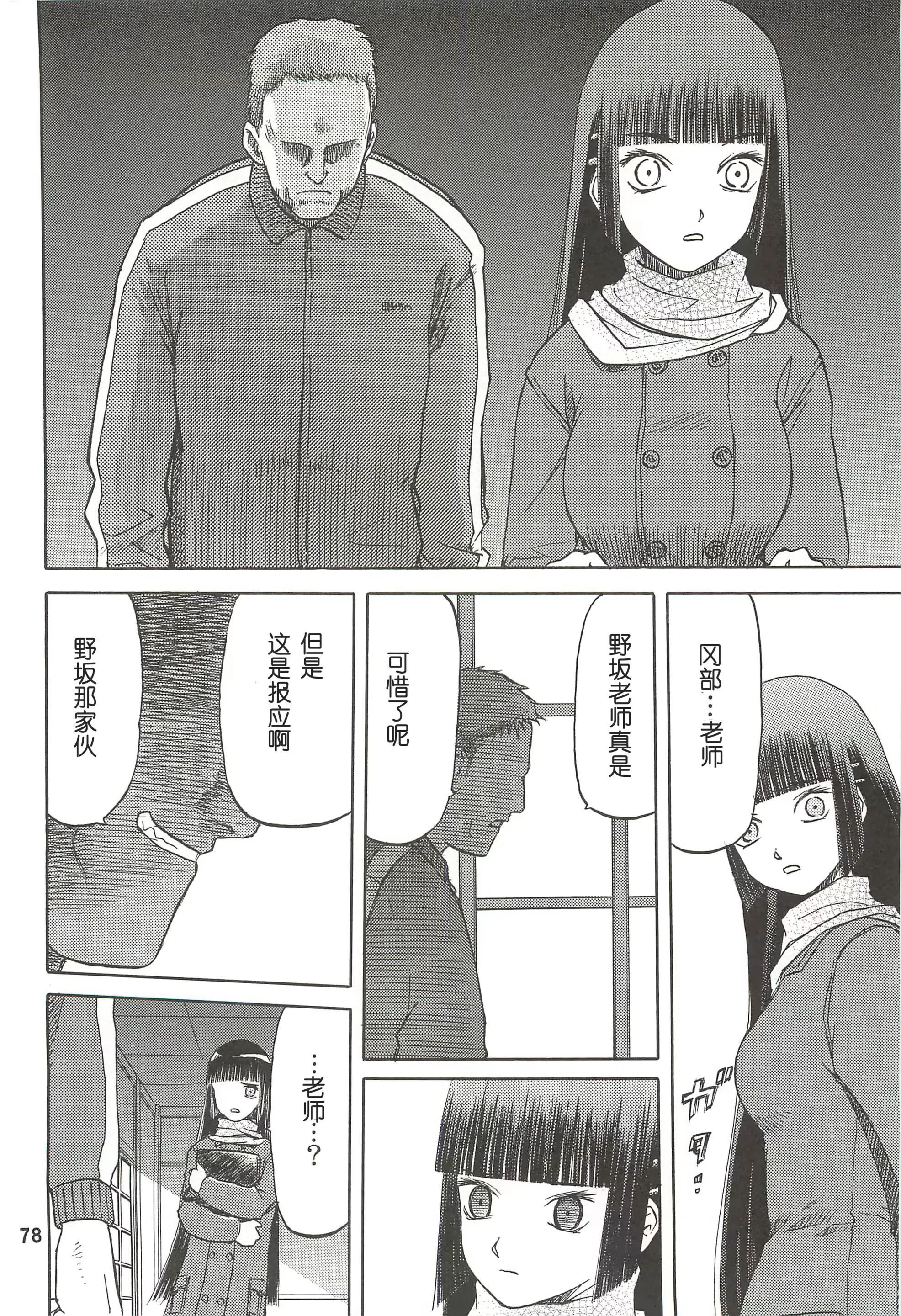 웹툰 이미지 78