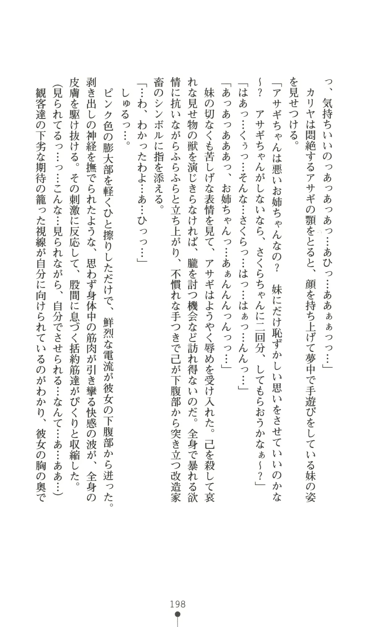 웹툰 이미지 198