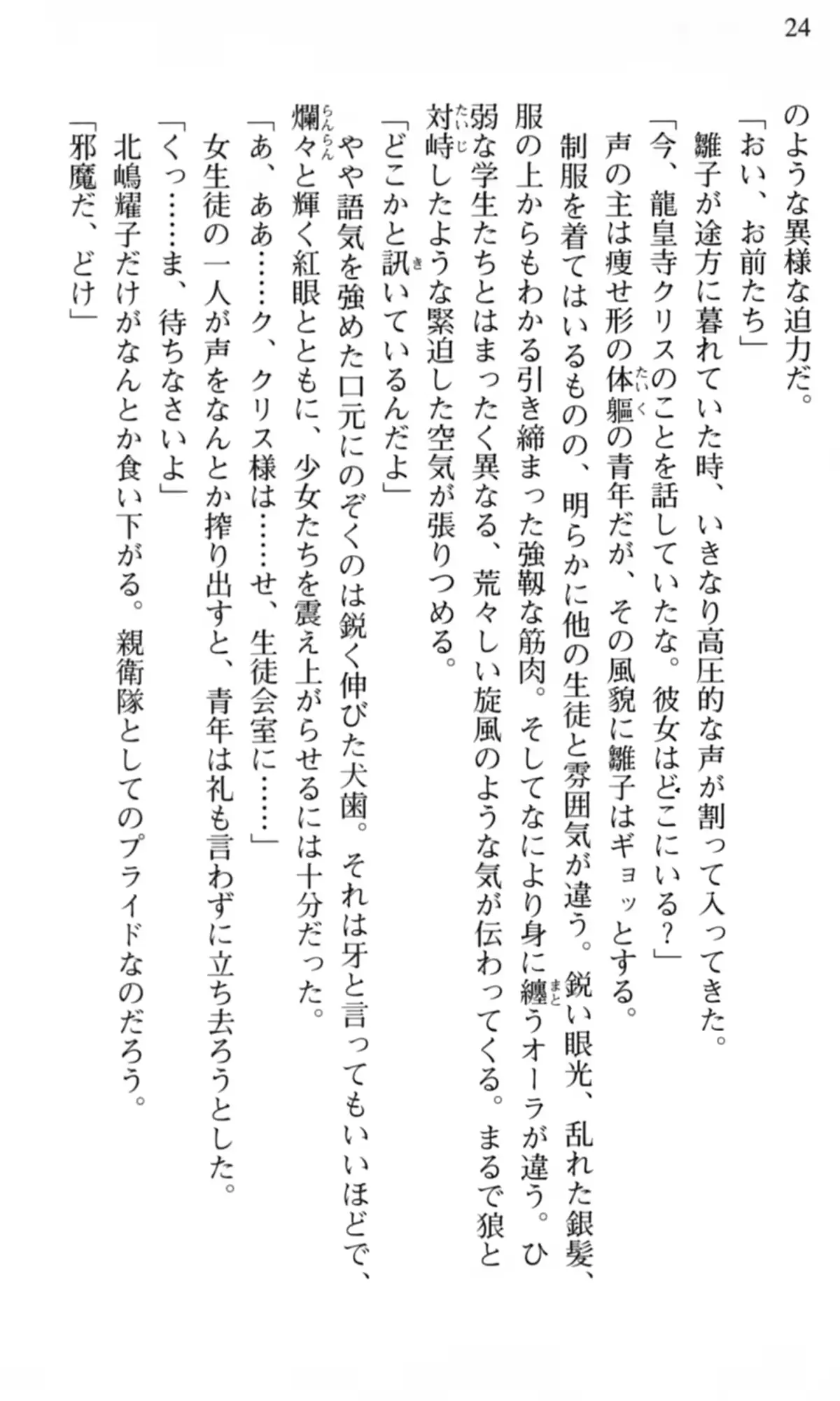 웹툰 이미지 24